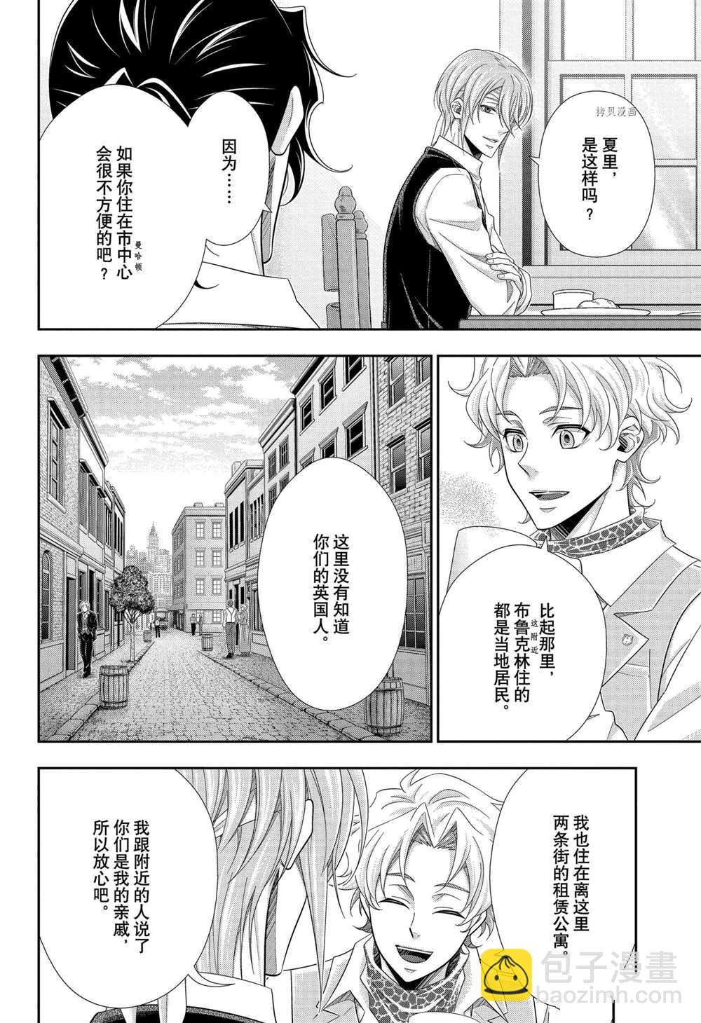 第68话11