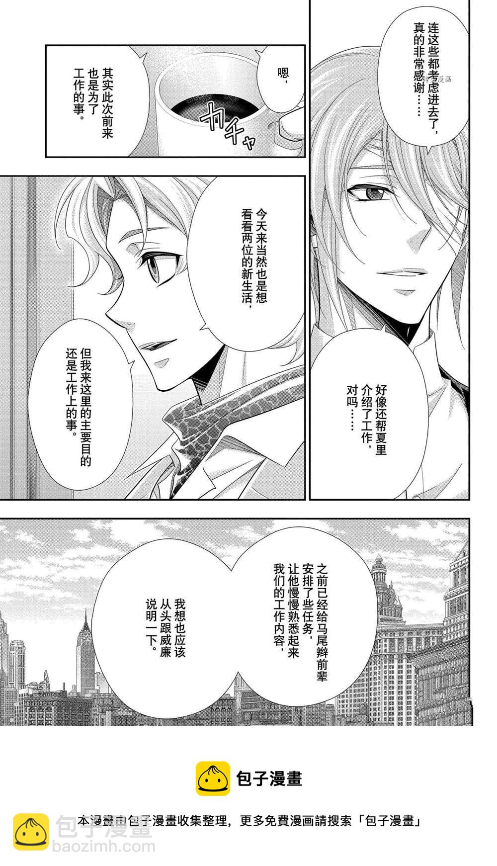 第68话12