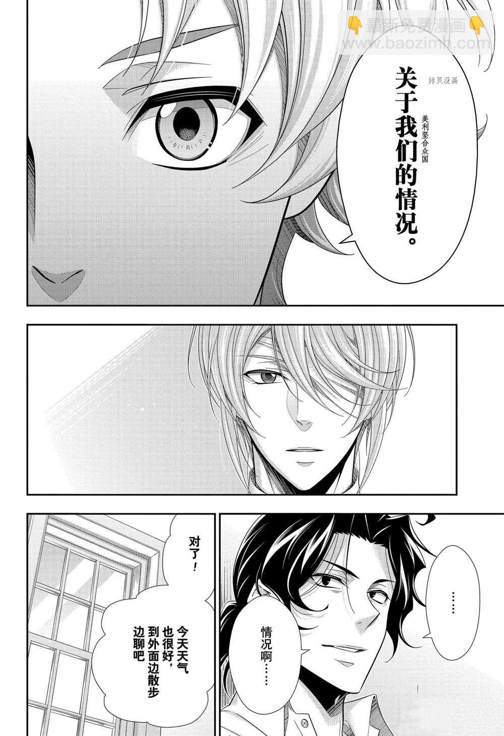 第68话13