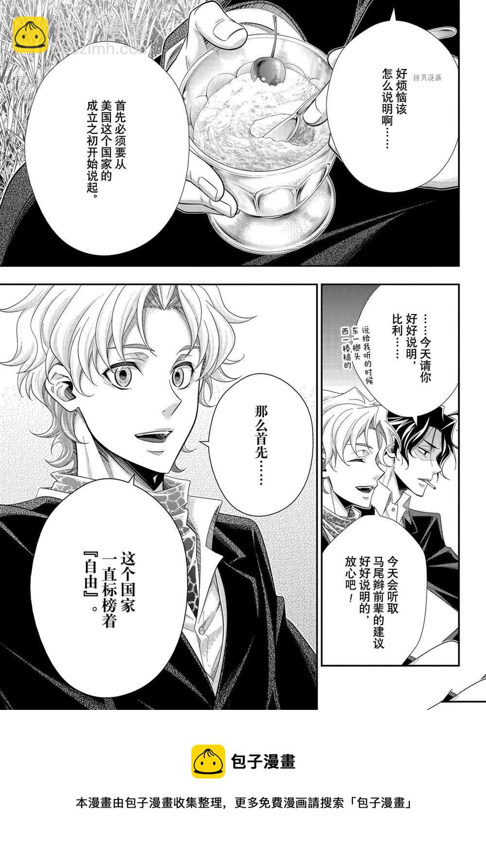 第68话16