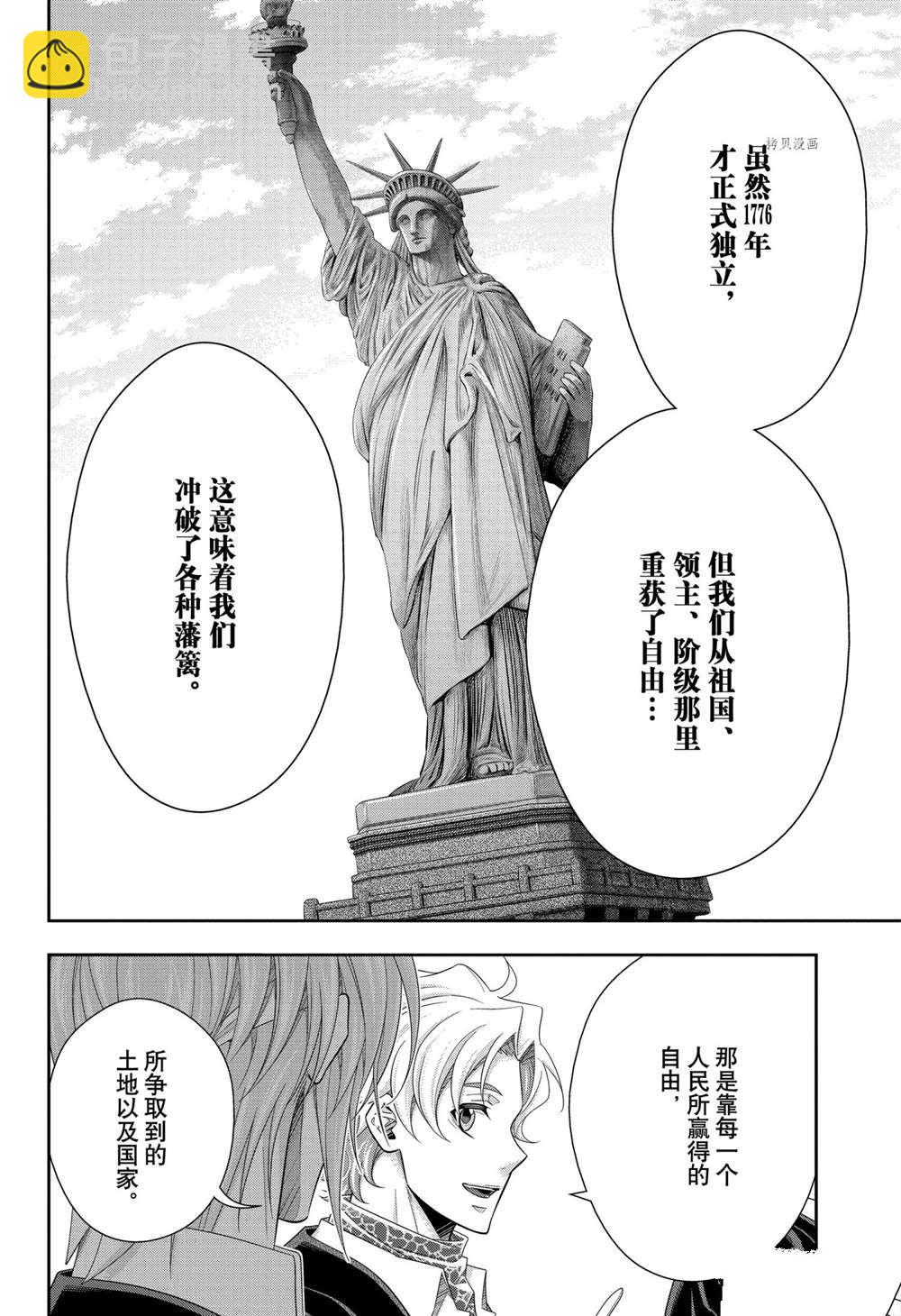 第68话17
