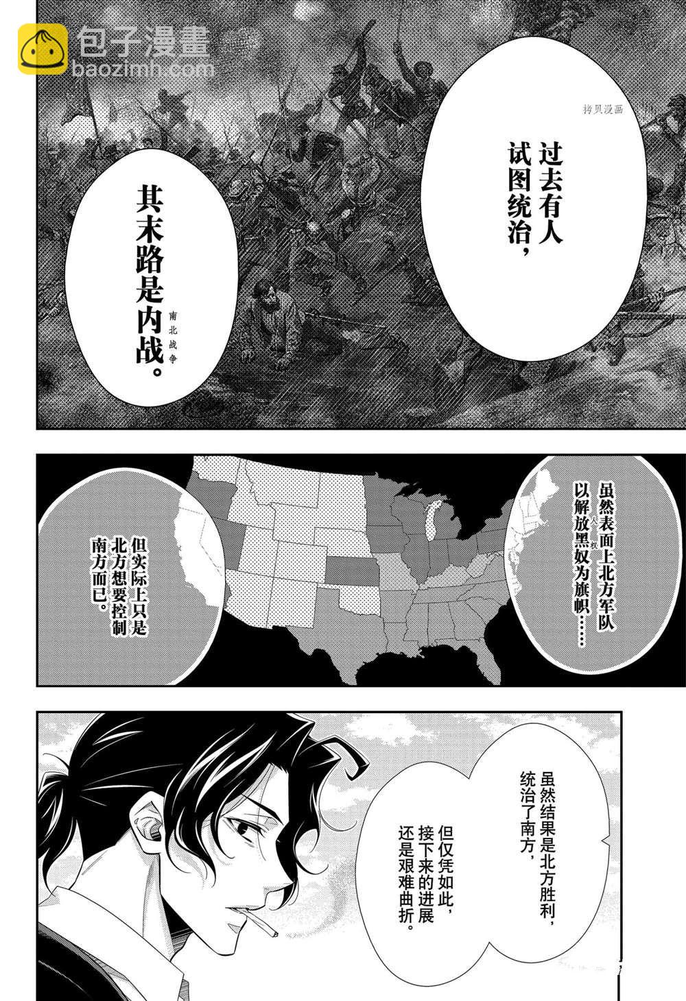 第68话19
