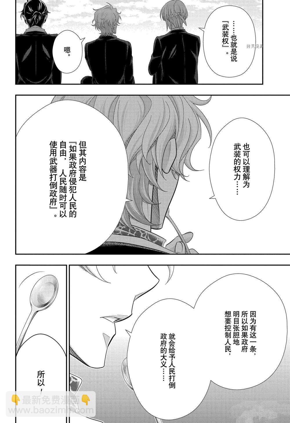第68话21