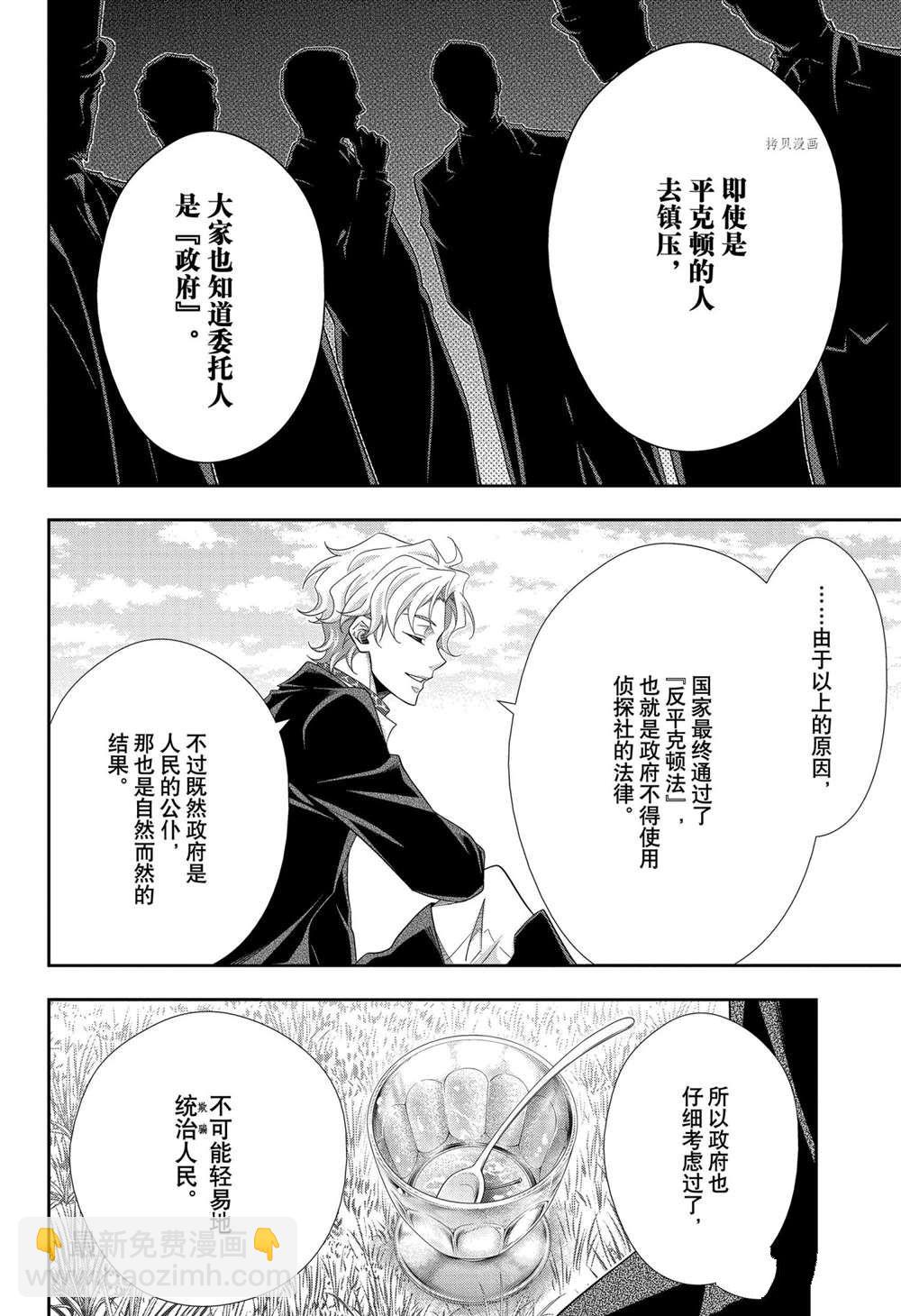第68话23