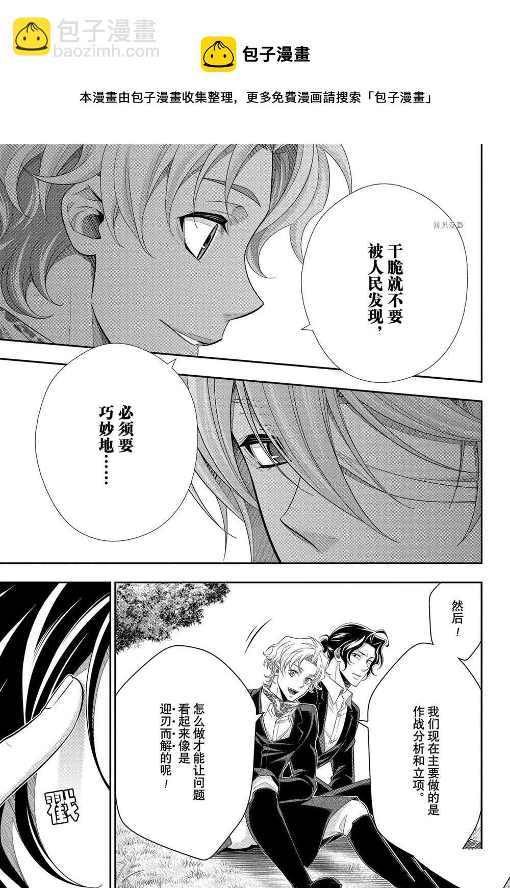 第68话24