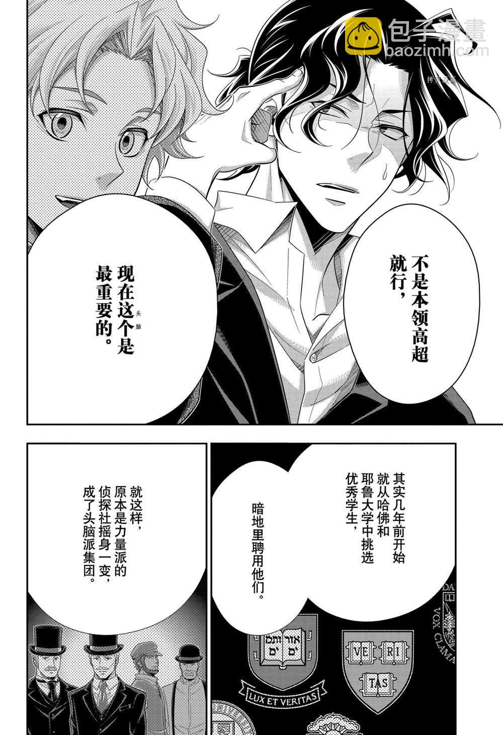 第68话25