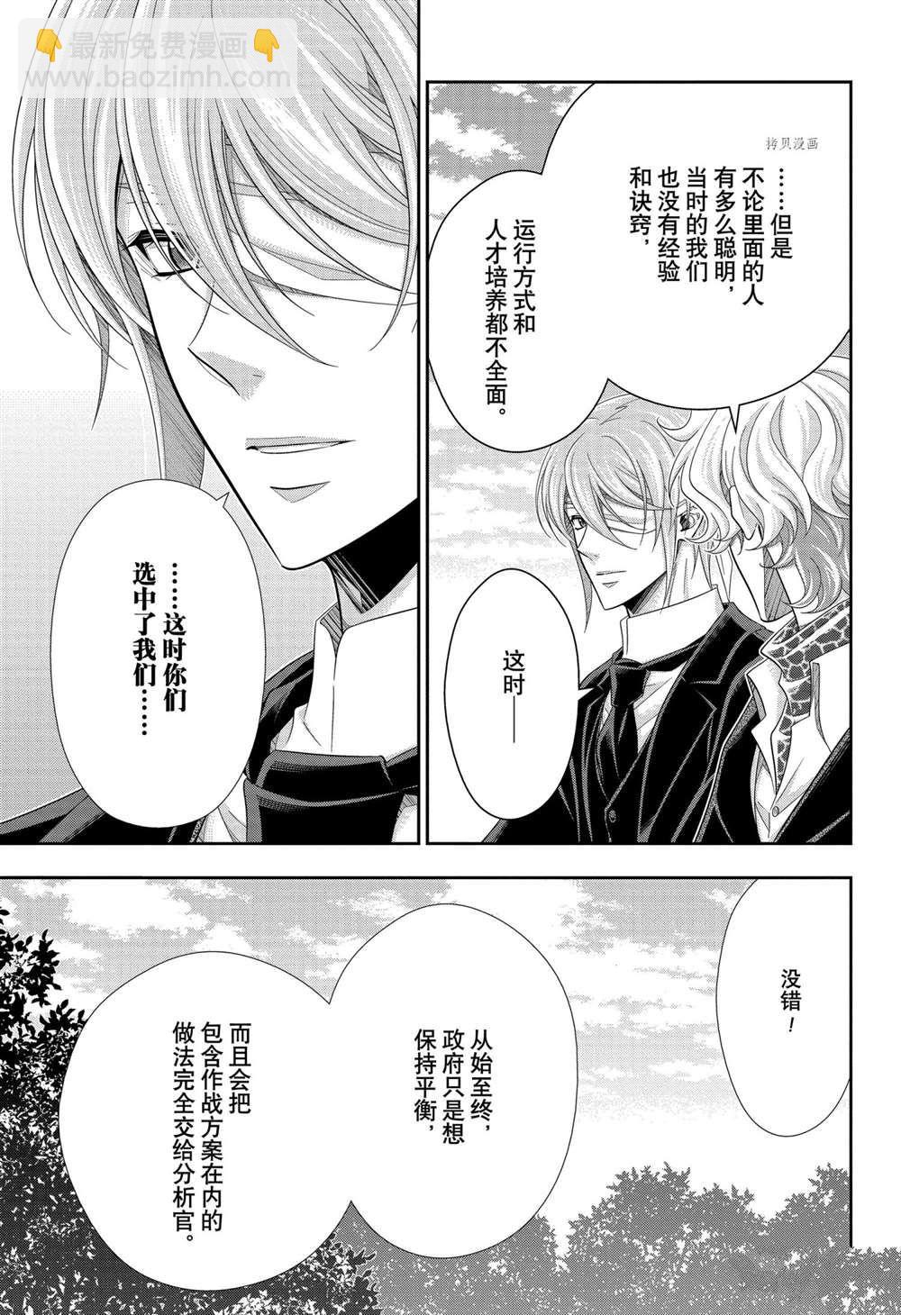 第68话26