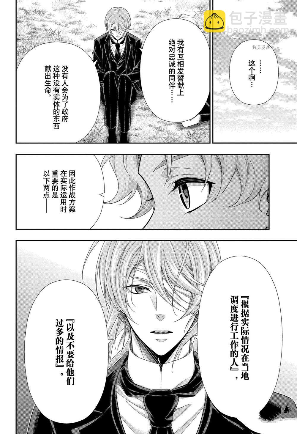第68话29