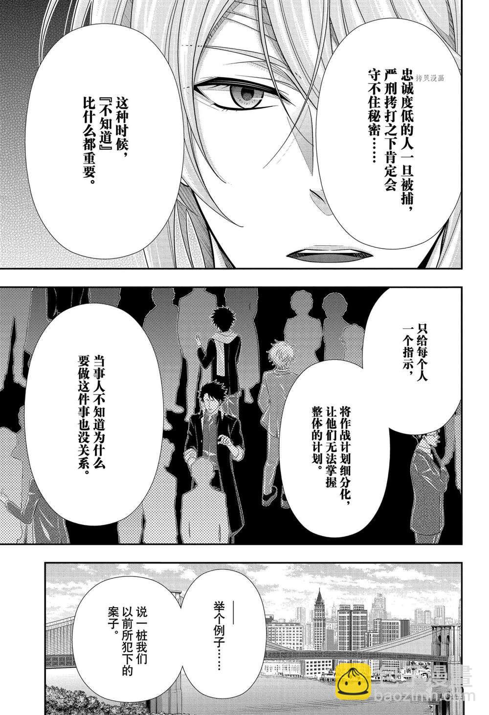 第68话30