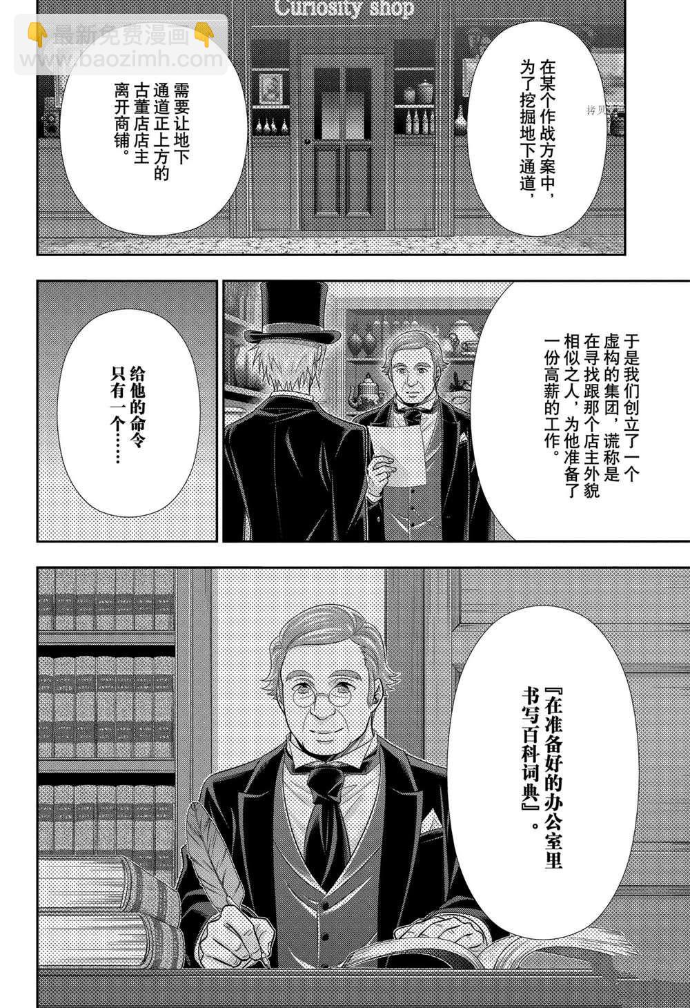 第68话31