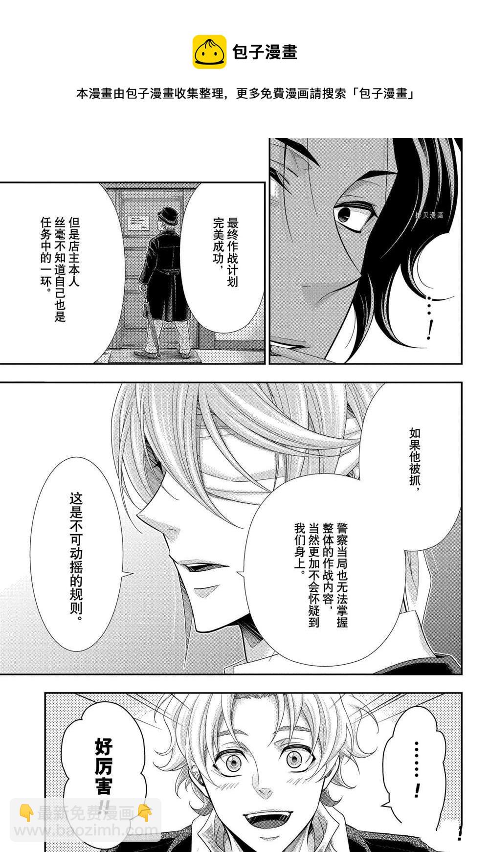 第68话32