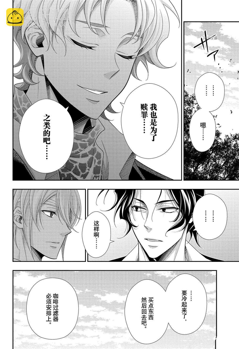 第68话35