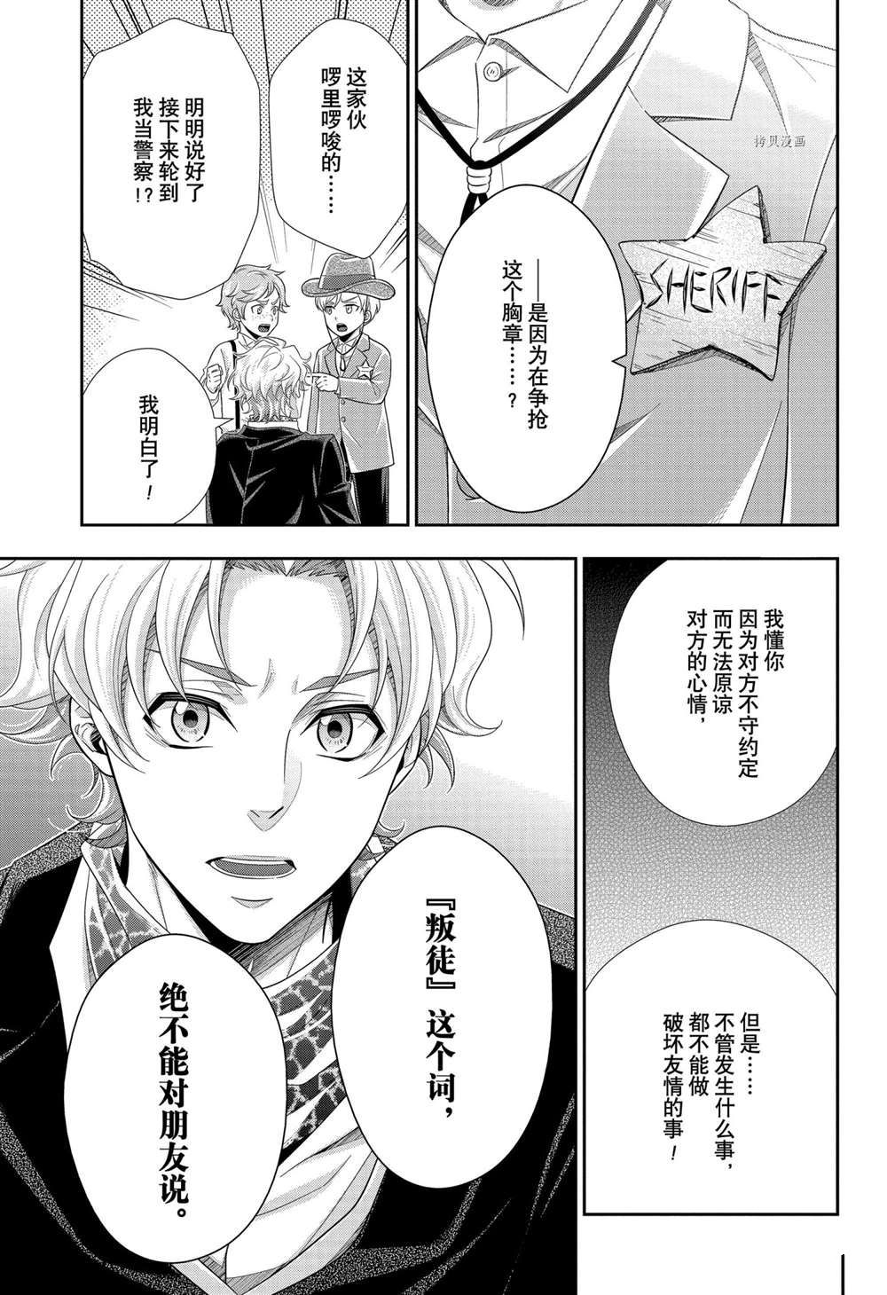 第68话38