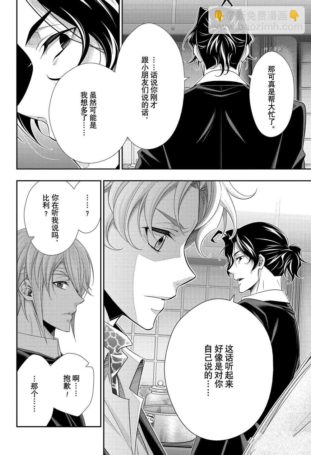 第68话43
