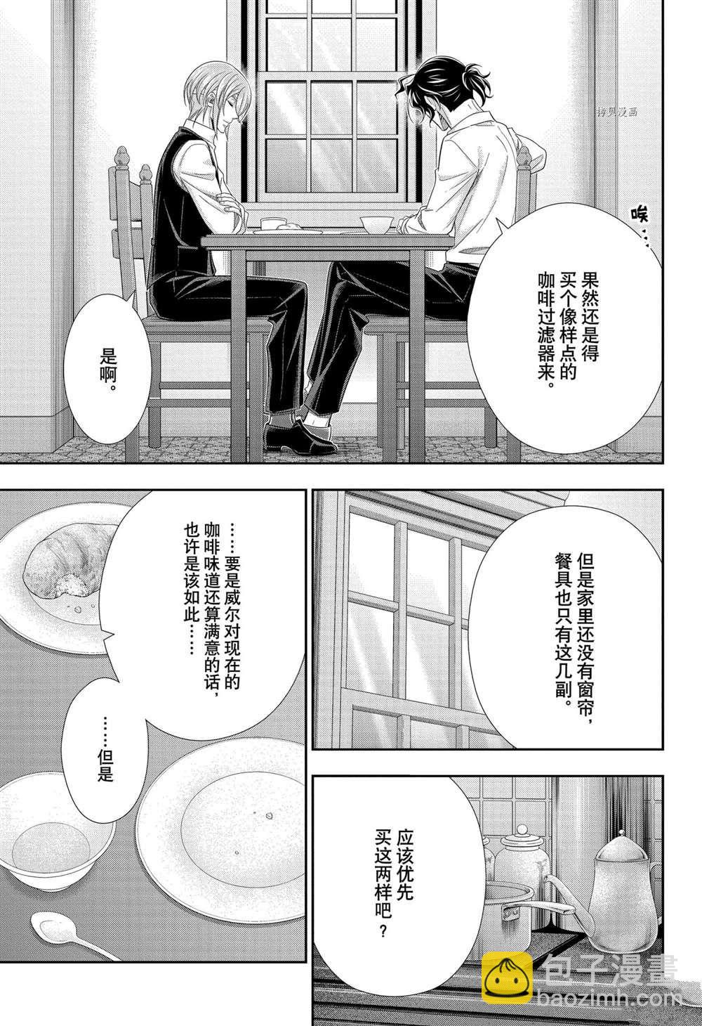 第68话6