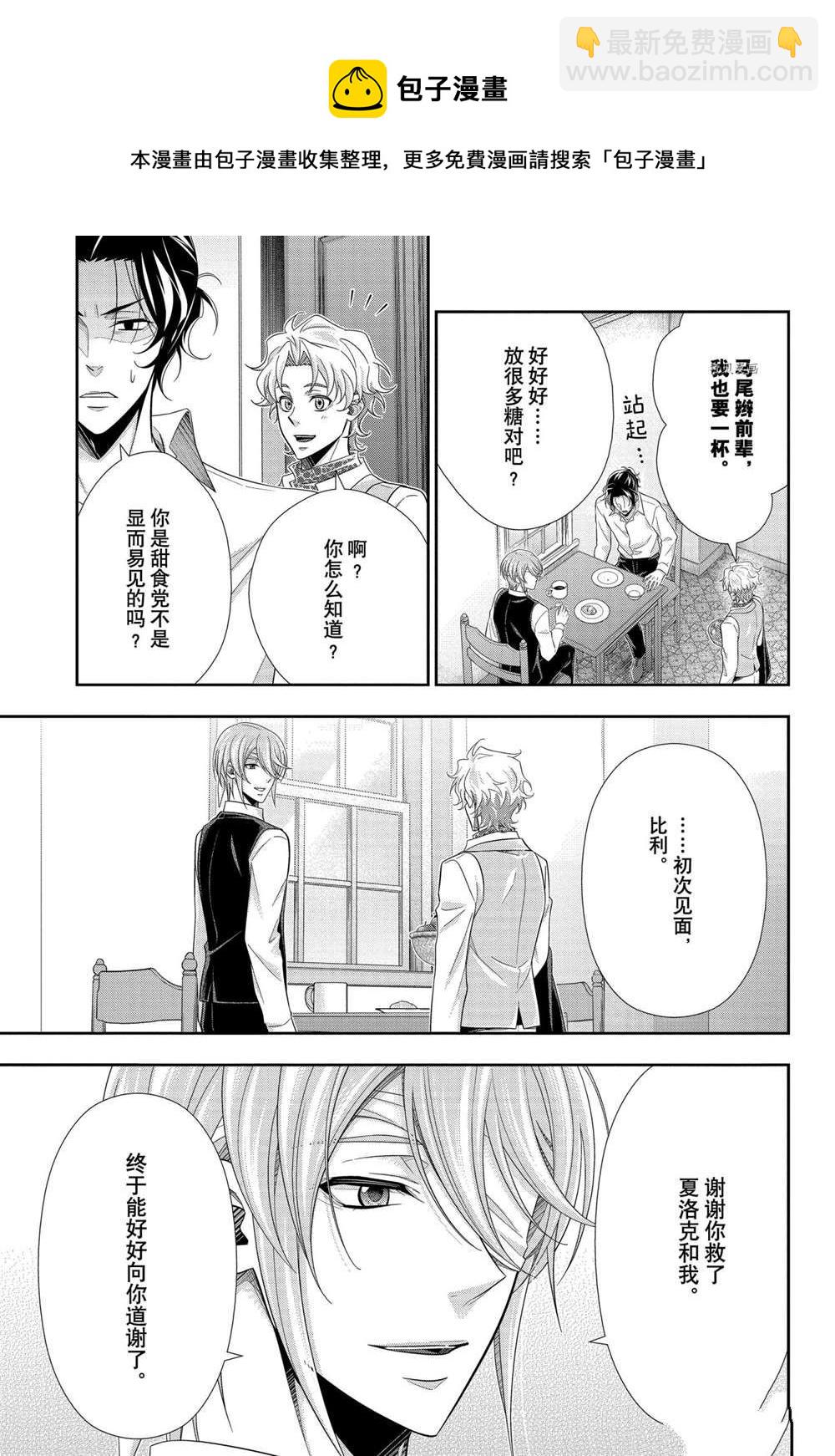 第68话8