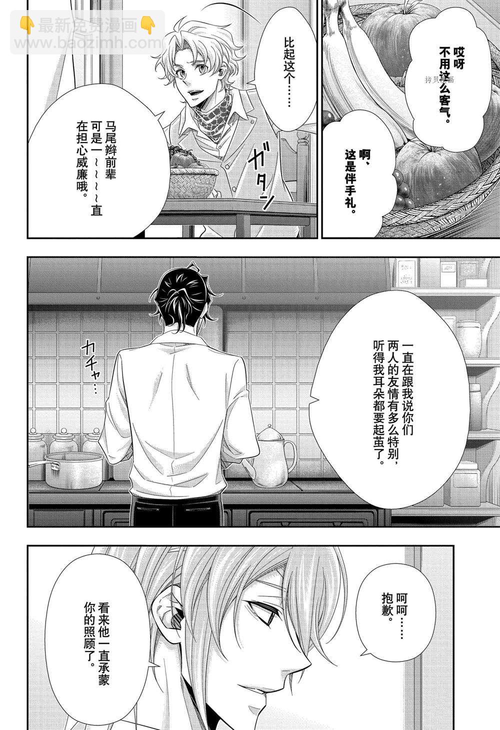 第68话9