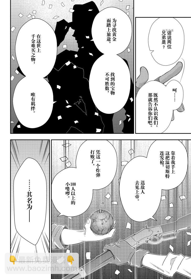 第72话11
