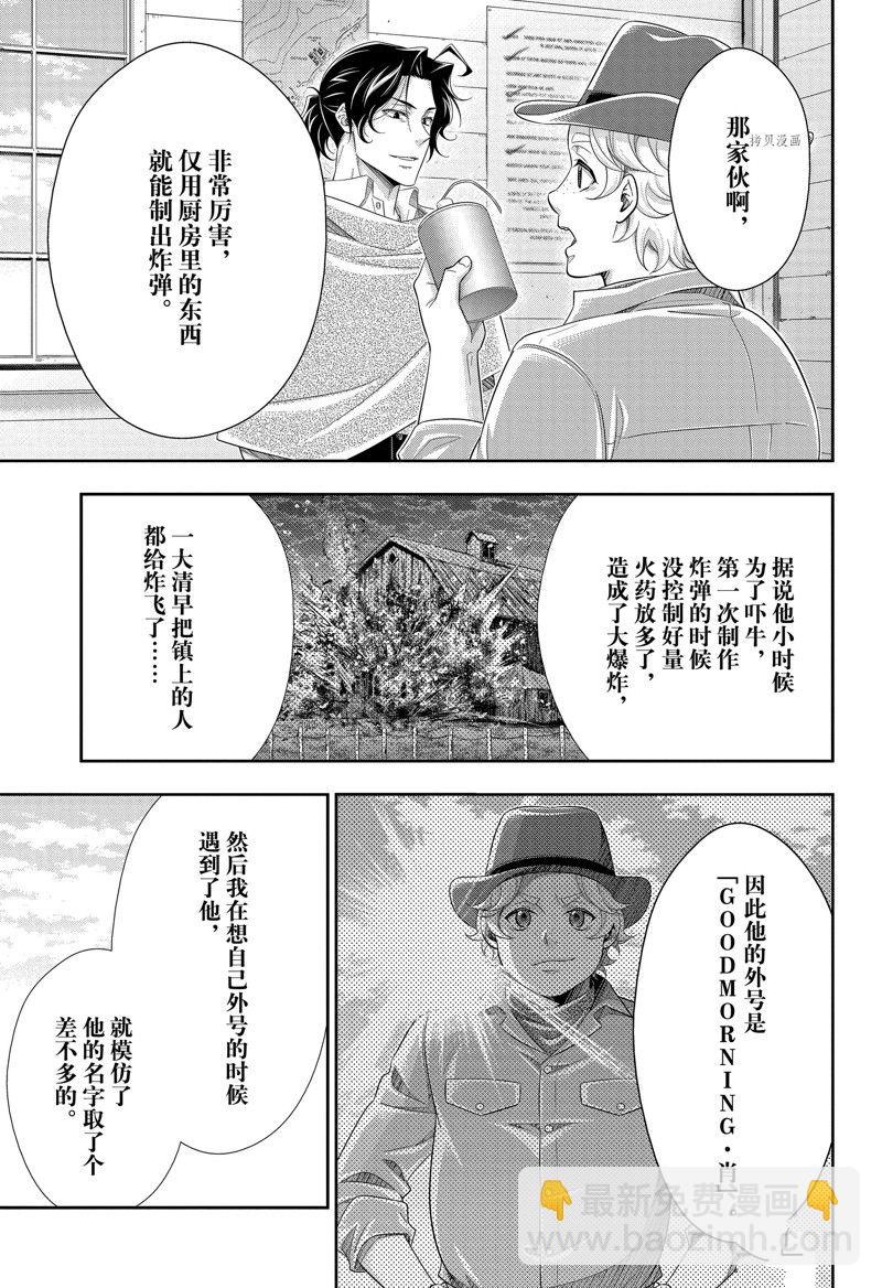 第72话22