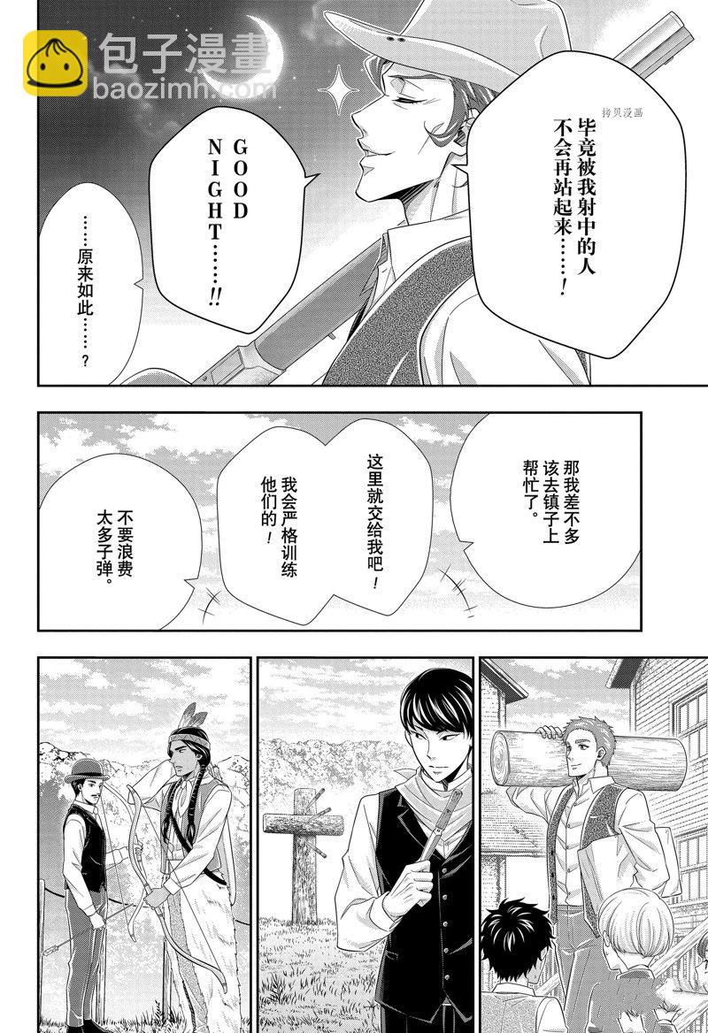 第72话23