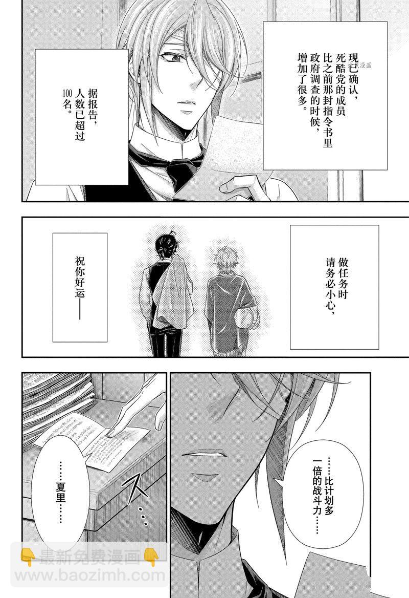 第72话29