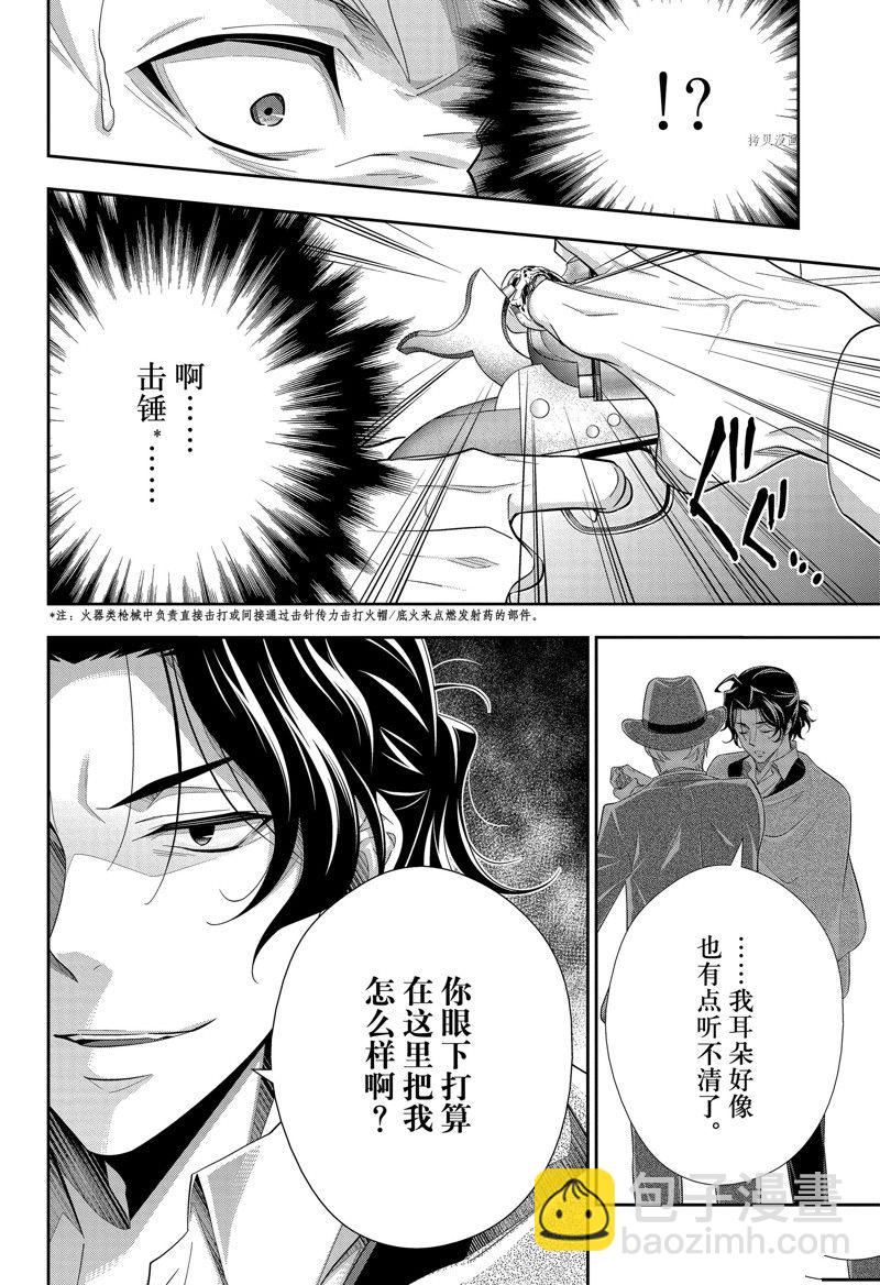 第72话3