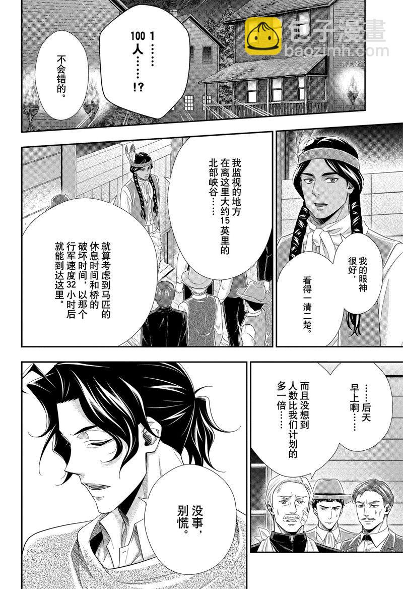 第72话33