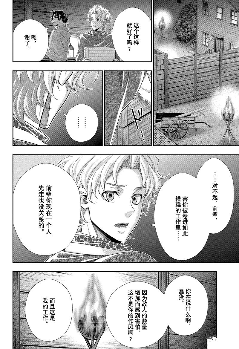 第72话37