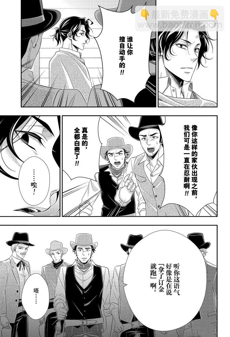 第72话6