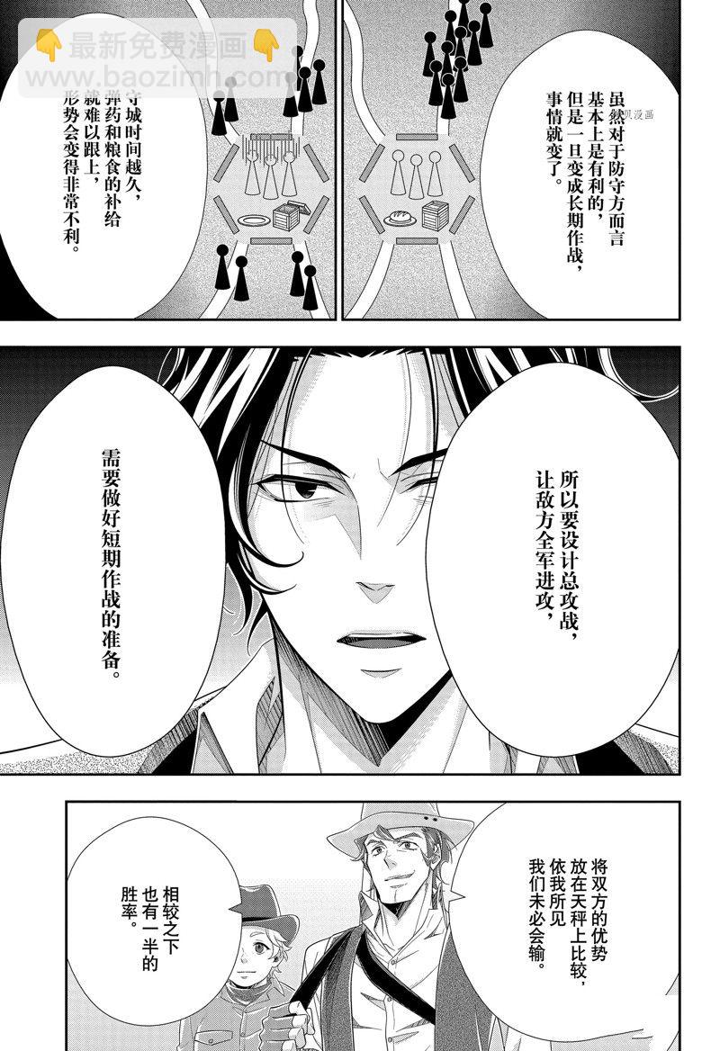 第72话8