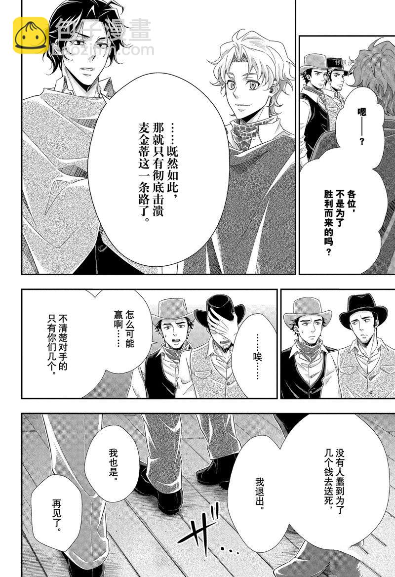 第72话9