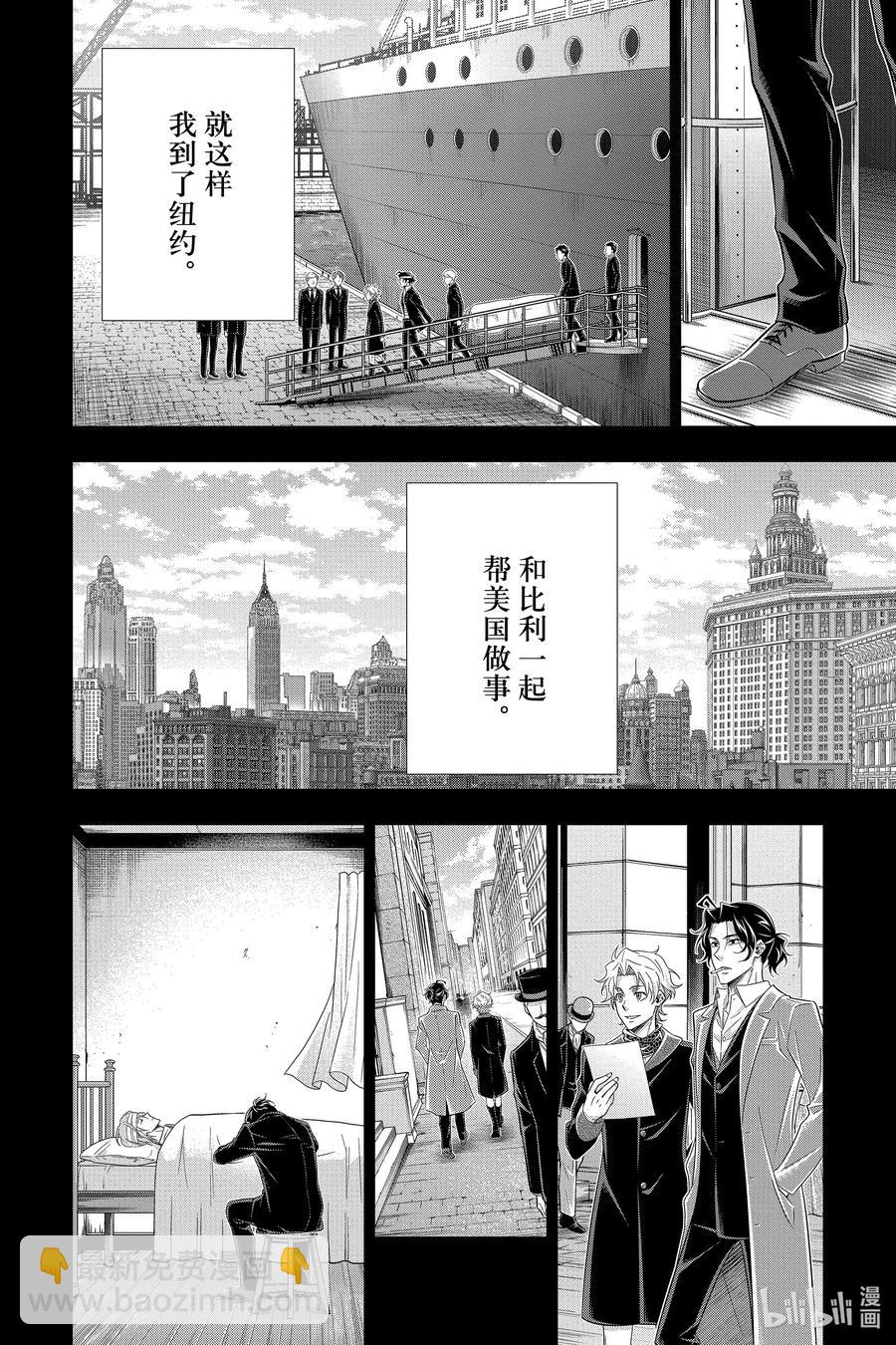 59 空屋的冒险 第三幕23