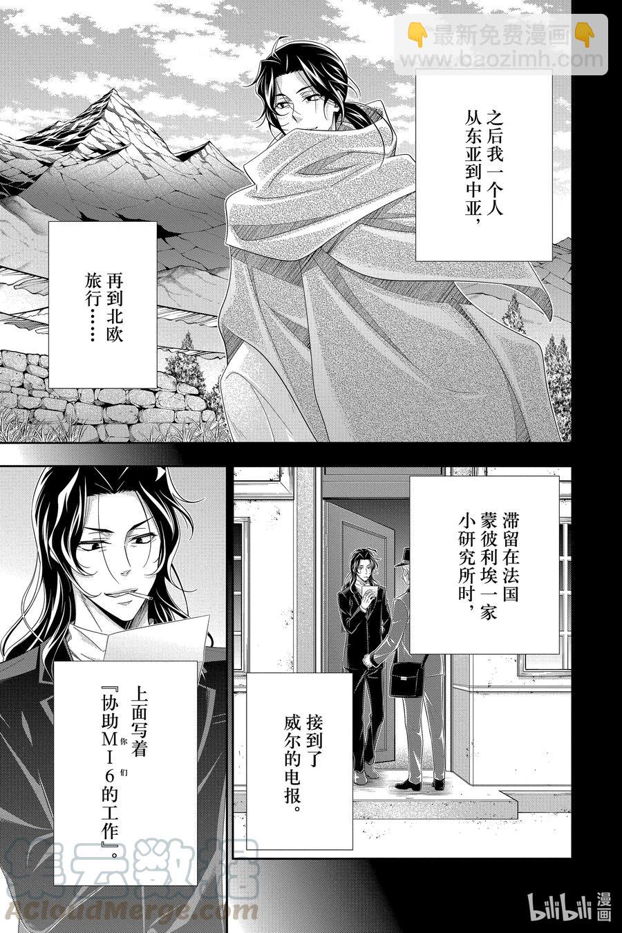 59 空屋的冒险 第三幕32