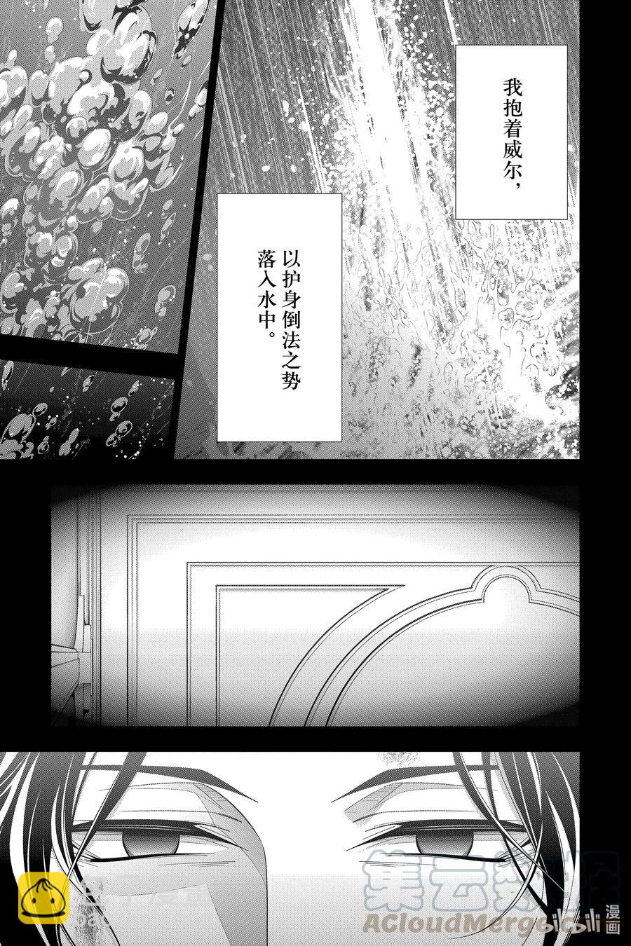 59 空屋的冒险 第三幕6