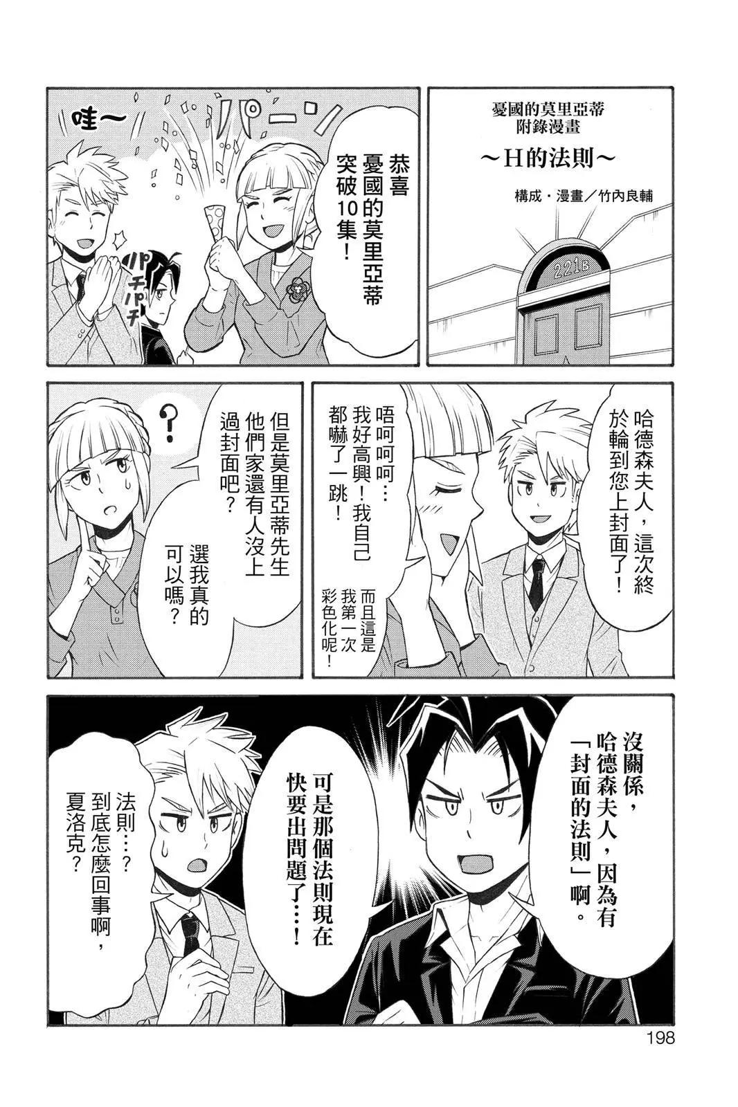 第10卷207