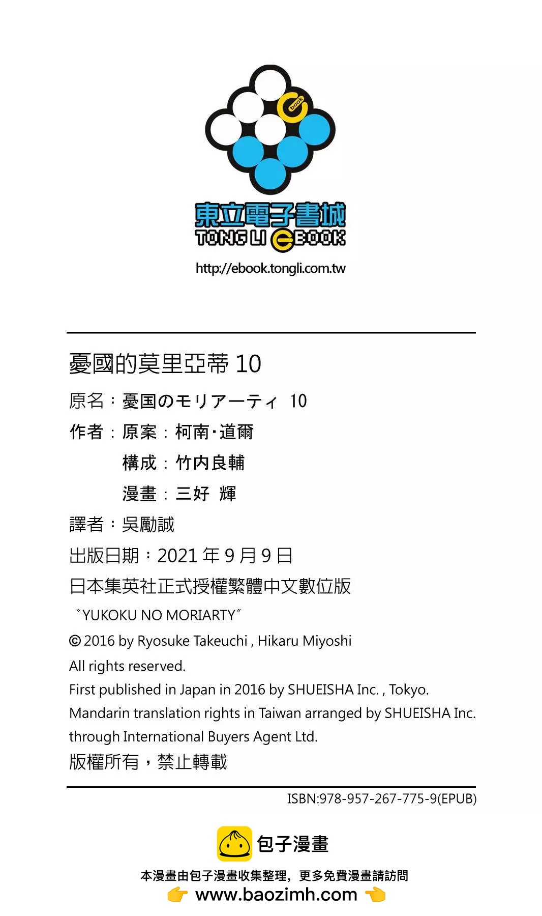 第10卷217