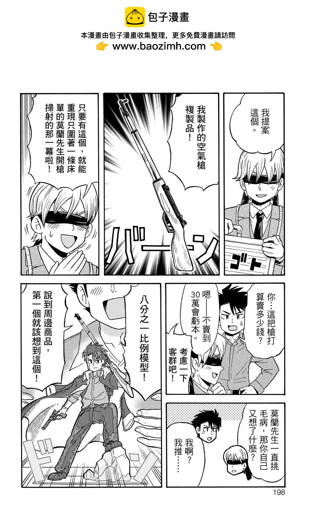 第12卷207