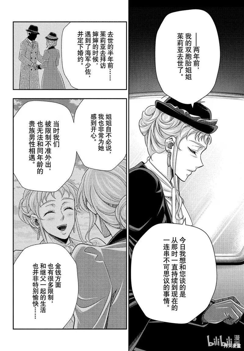 第80话9
