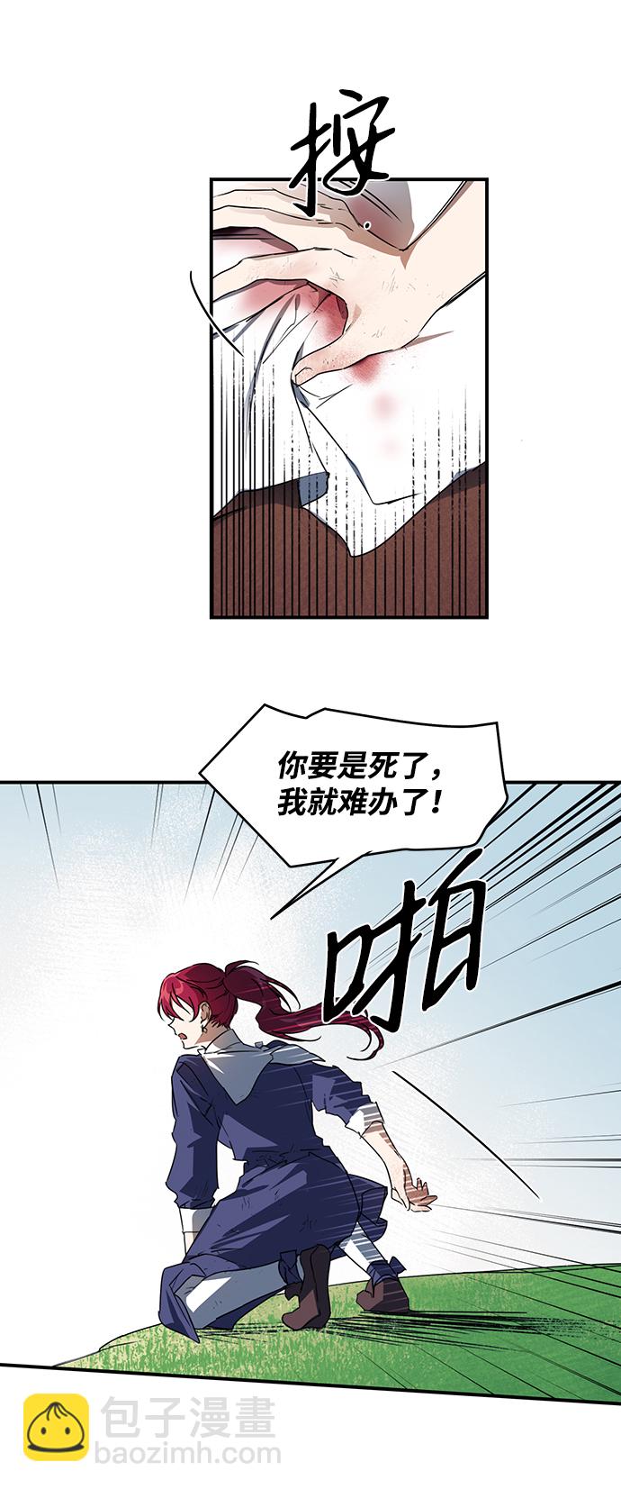[第9话] 无名城堡（7）10