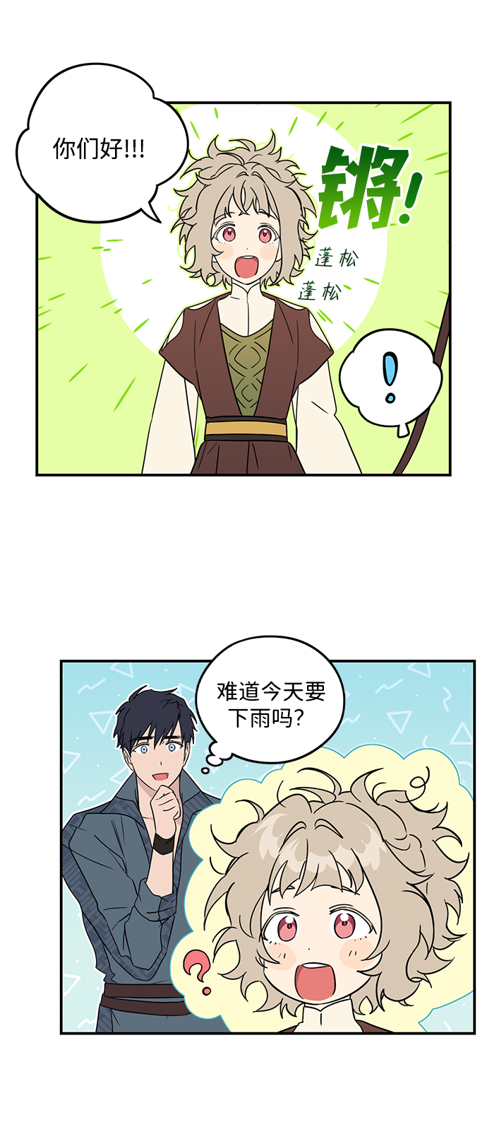 【免费】第一部 特别篇19