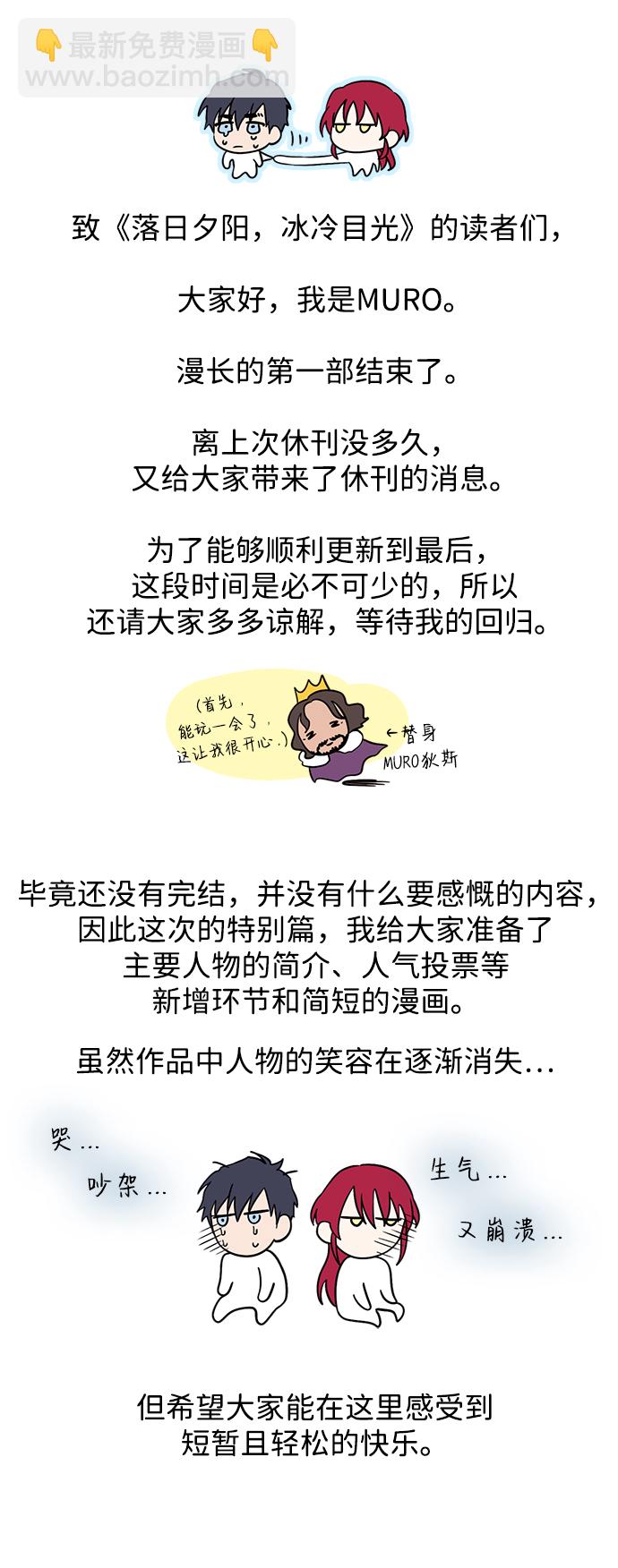 【免费】第一部 特别篇2