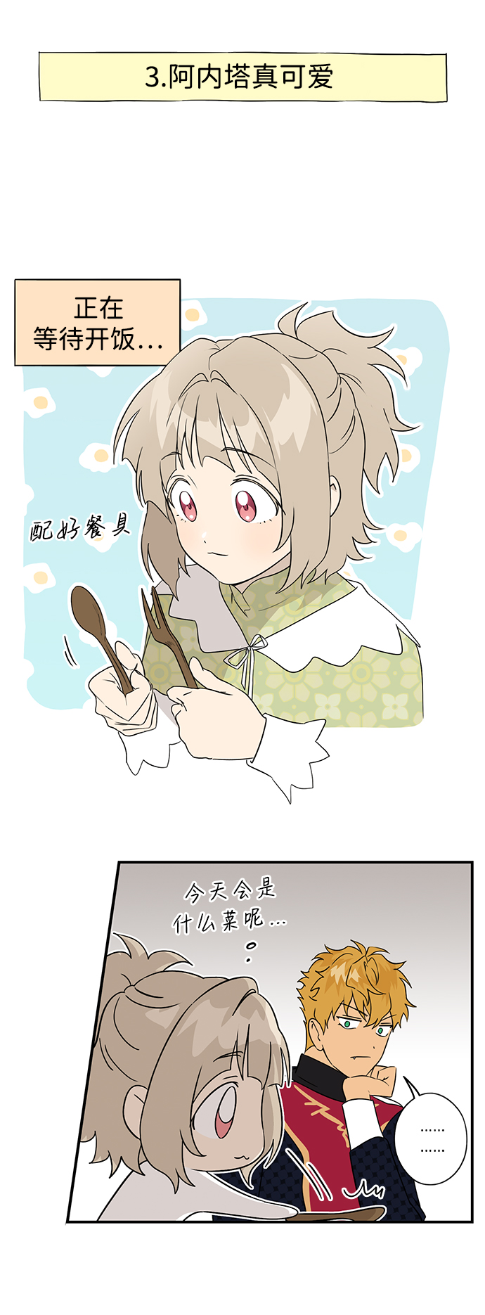 【免费】第一部 特别篇27