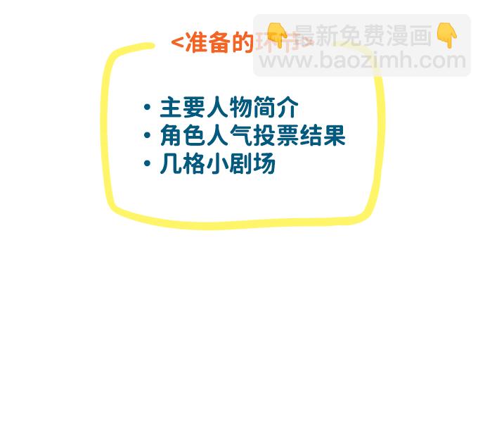 【免费】第一部 特别篇3