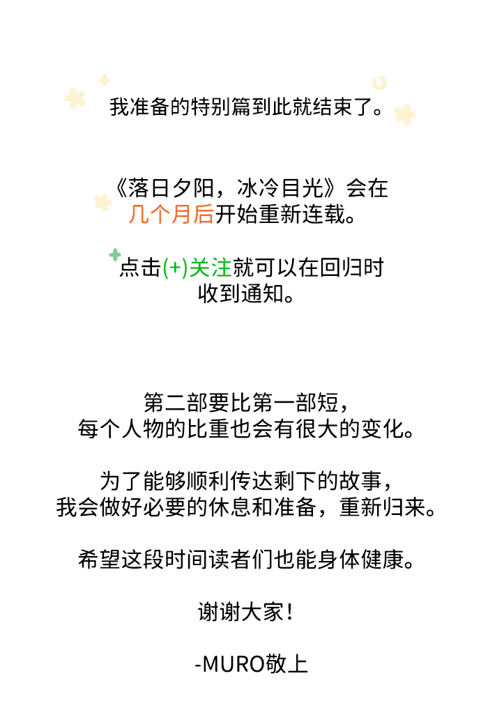 【免费】第一部 特别篇41