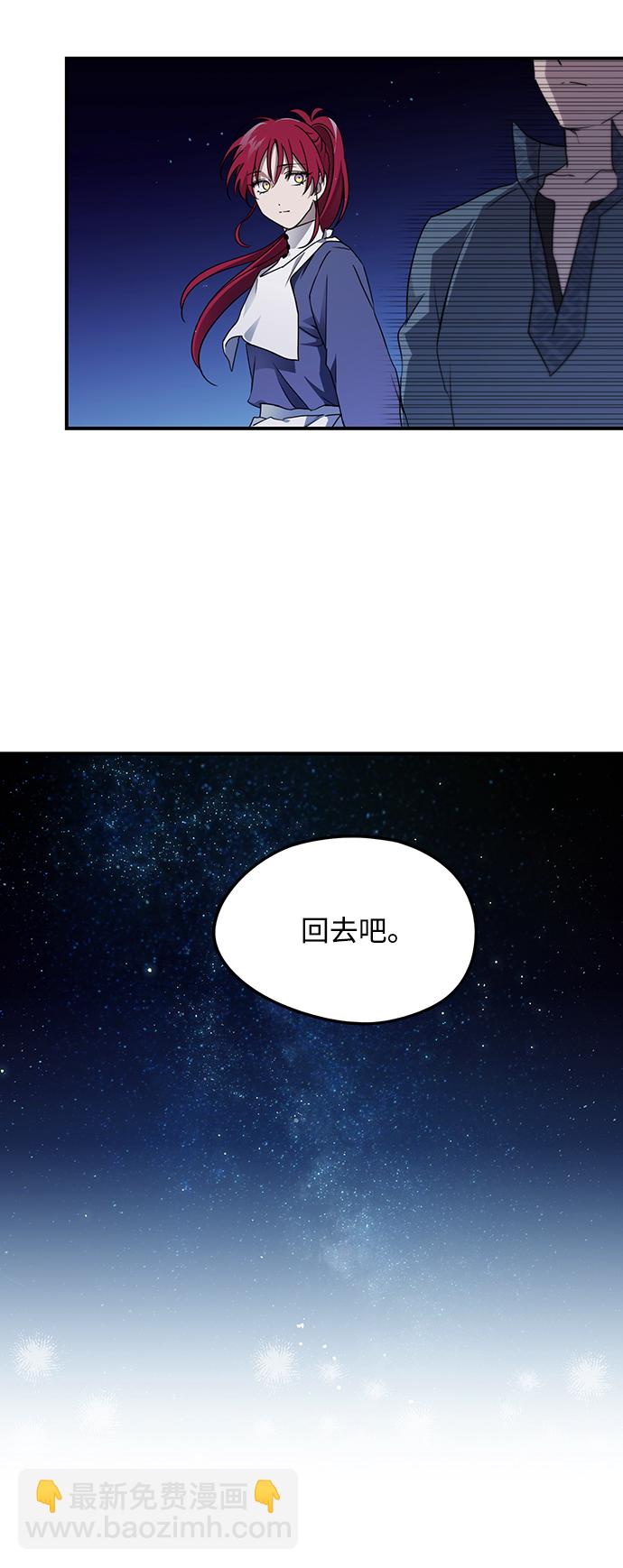[第22话] 停留的地方（6）26