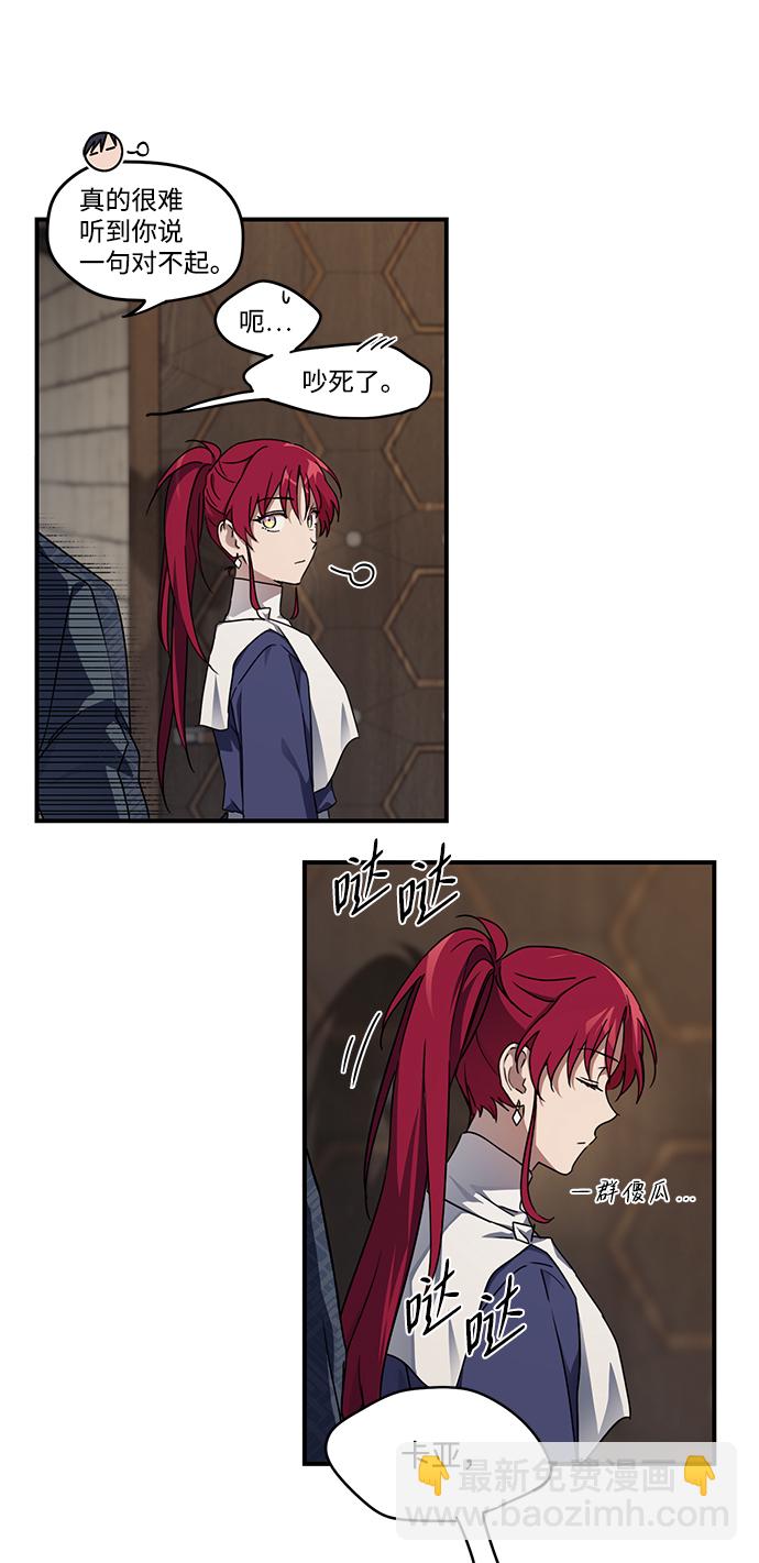[第22话] 停留的地方（6）36