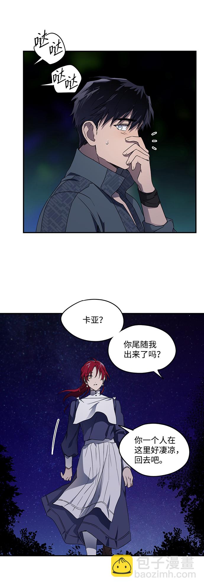[第22话] 停留的地方（6）6