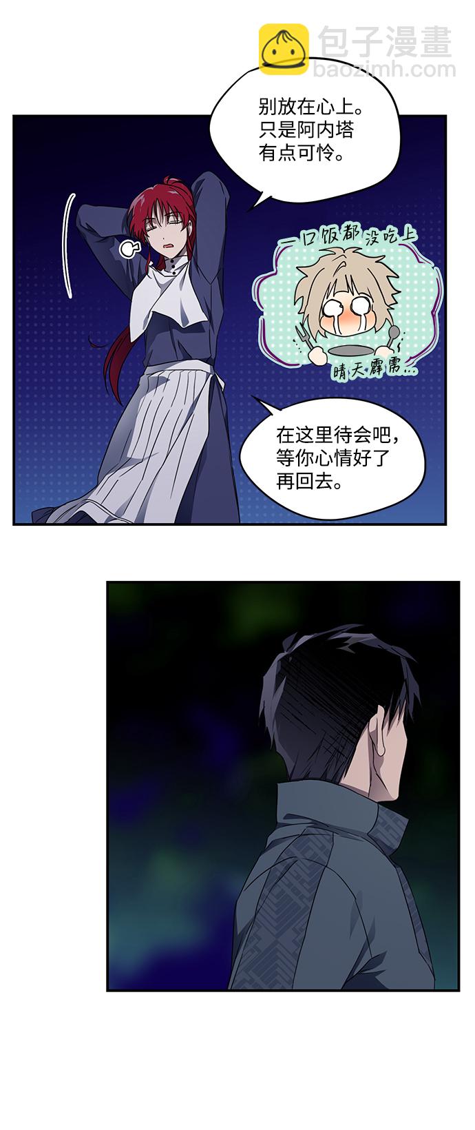 [第22话] 停留的地方（6）8