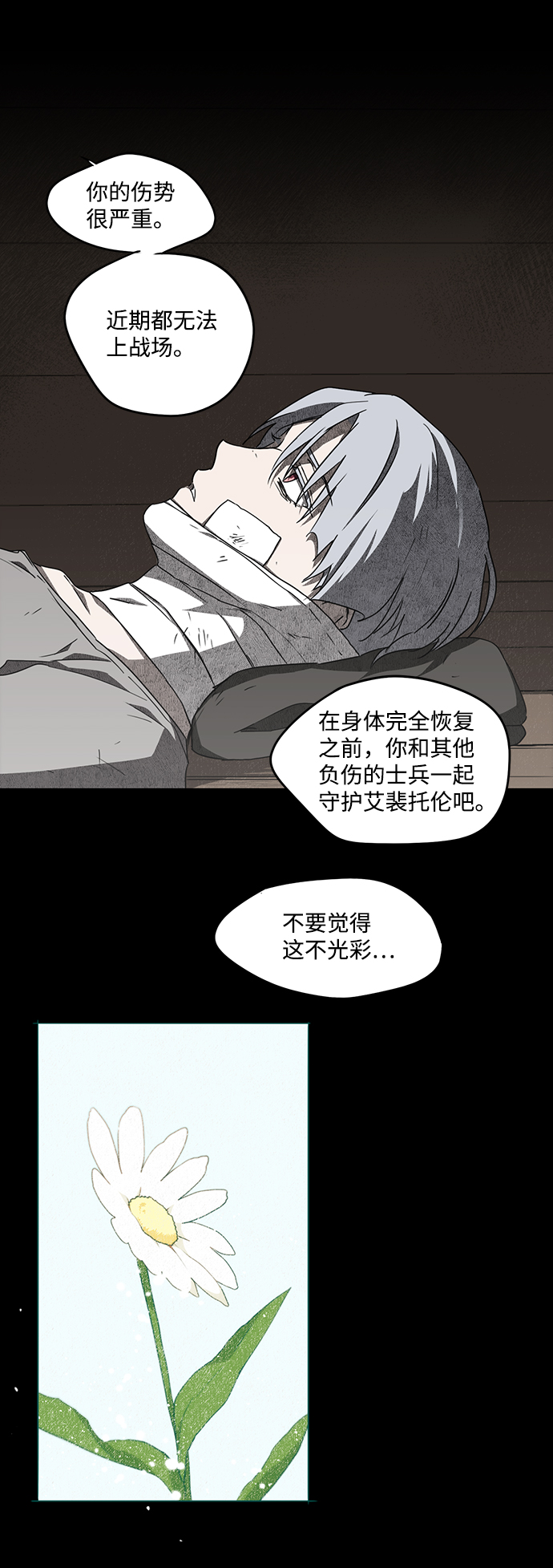 [第29话] 离去的背影，离开的路（3）7