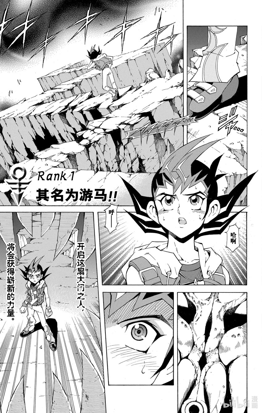 Rank1 其名为游马！！5